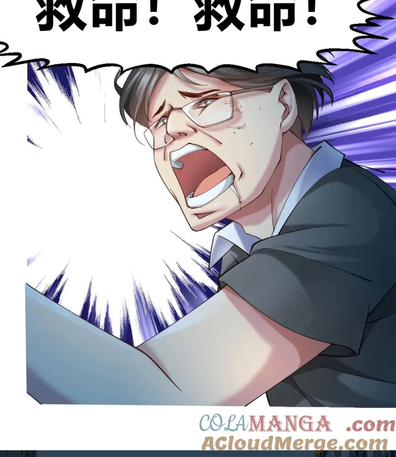 绝世天才系统 第28话 串通好的！ 第25页