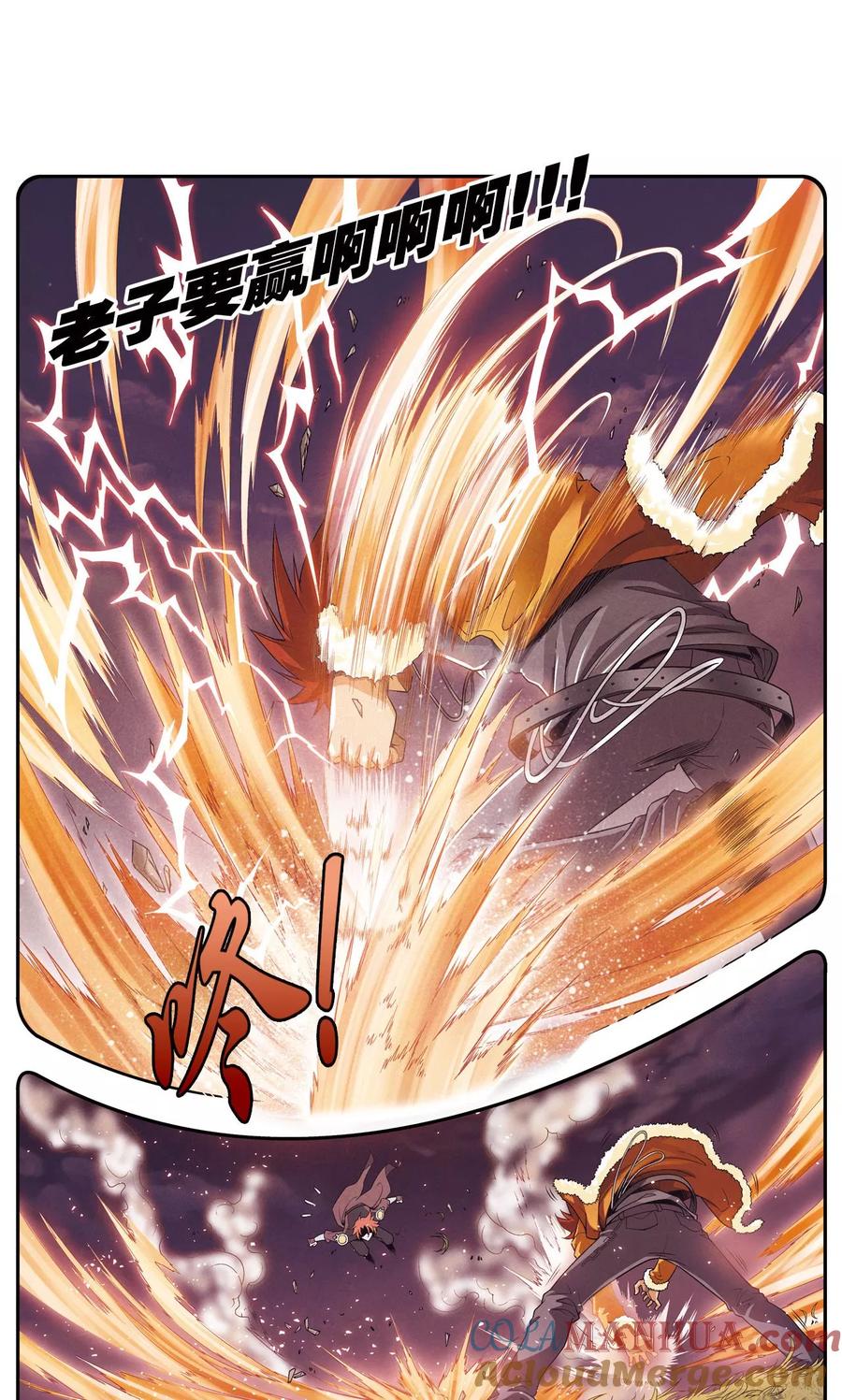 星海镖师 第95话 后招 第10页