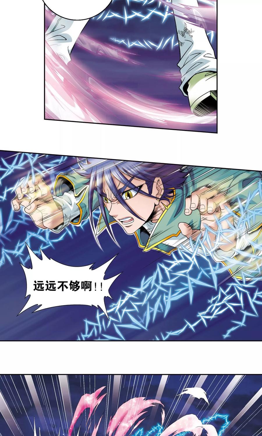 星海镖师 第95话 后招 第6页