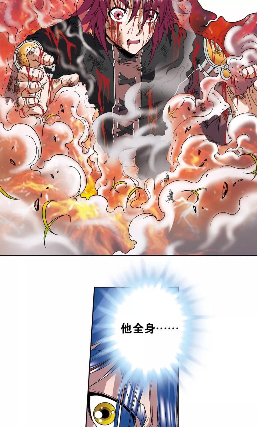 星海镖师 第95话 后招 第33页