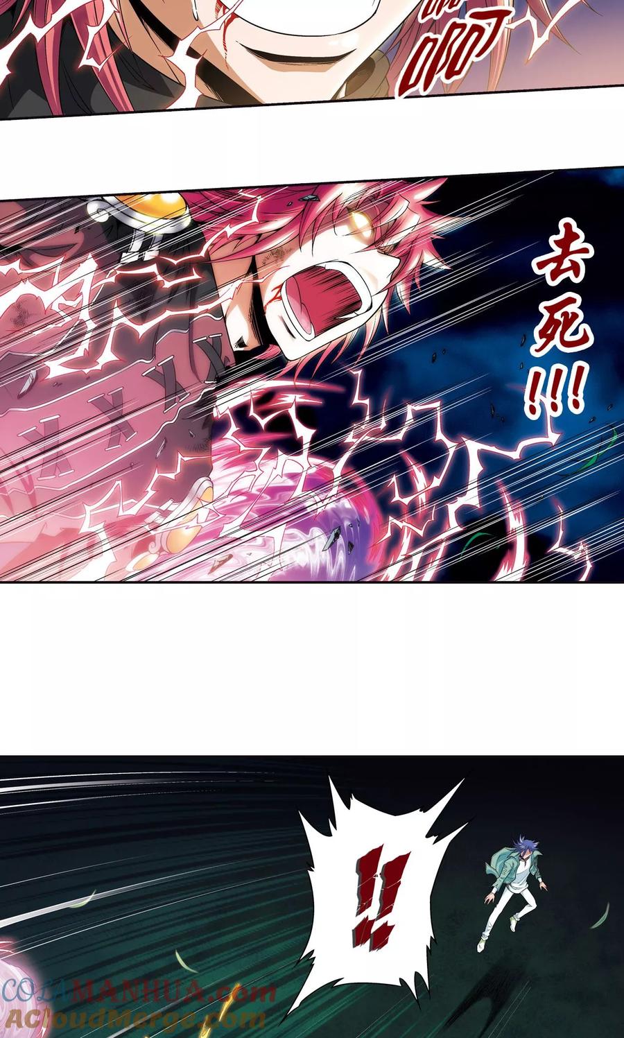 星海镖师 第95话 后招 第31页