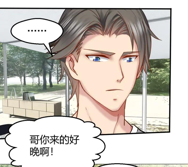 绝世天才系统 第28话 串通好的！ 第8页