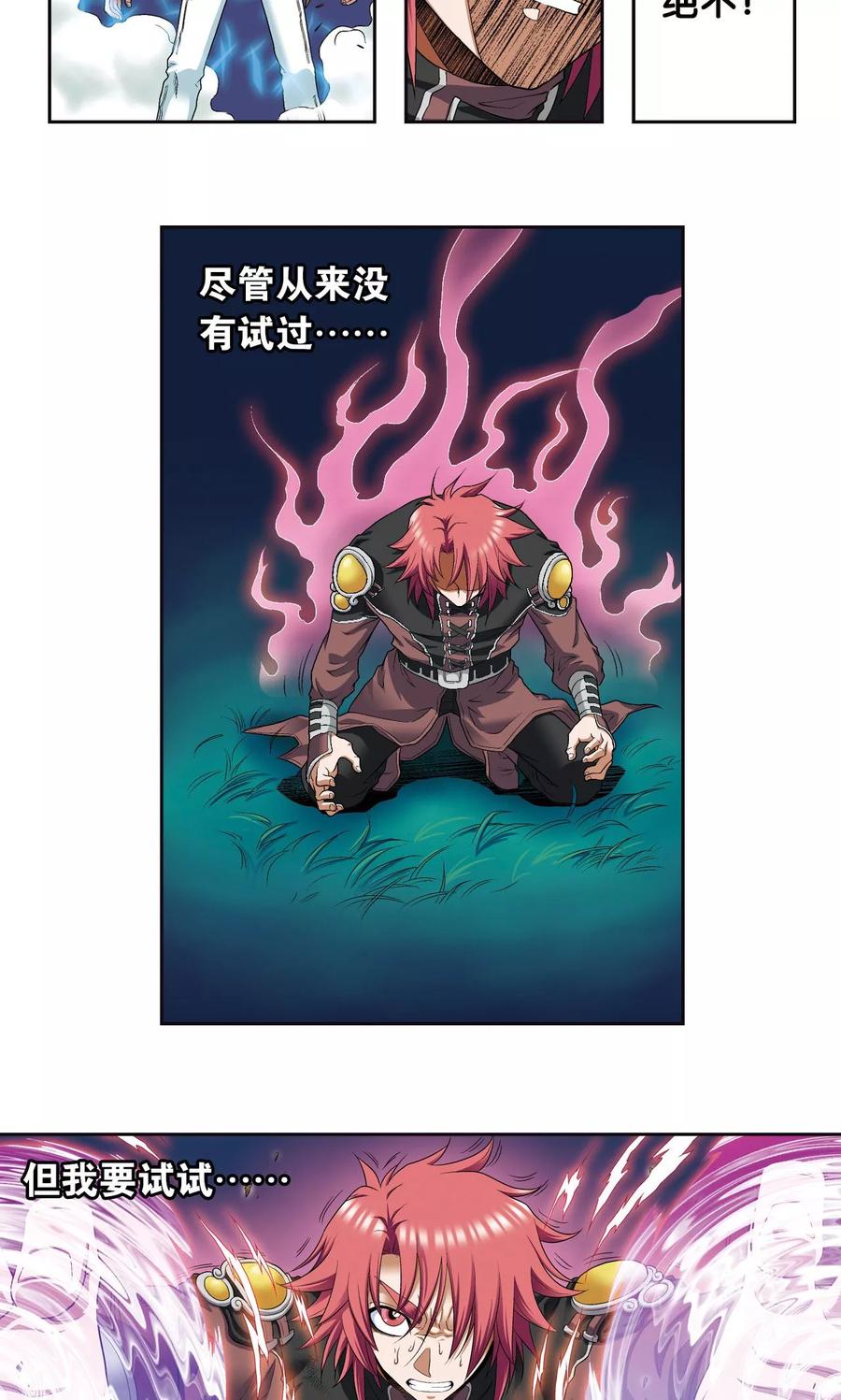 星海镖师 第95话 后招 第29页