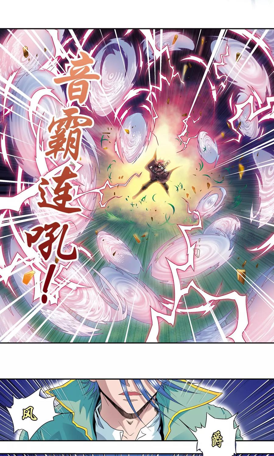 星海镖师 第95话 后招 第23页