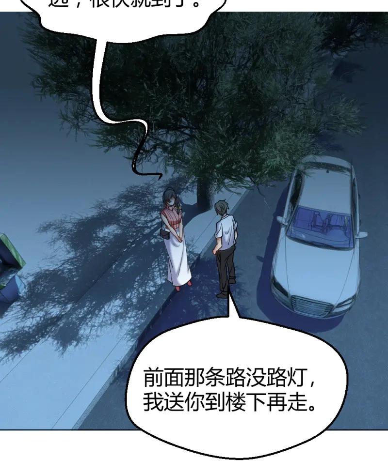 绝世天才系统 第28话 串通好的！ 第22页