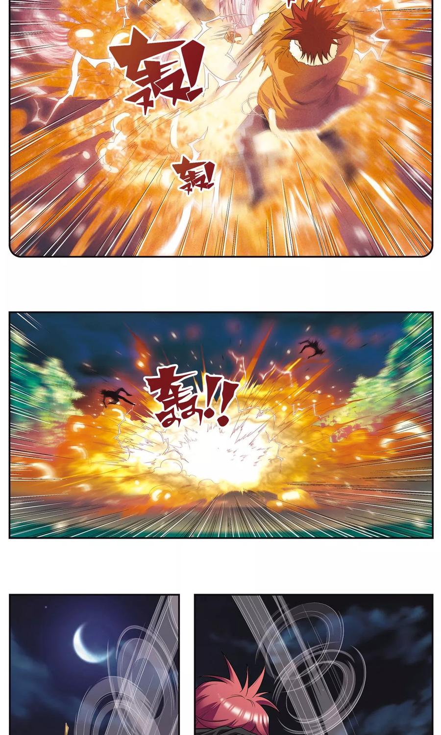 星海镖师 第95话 后招 第14页