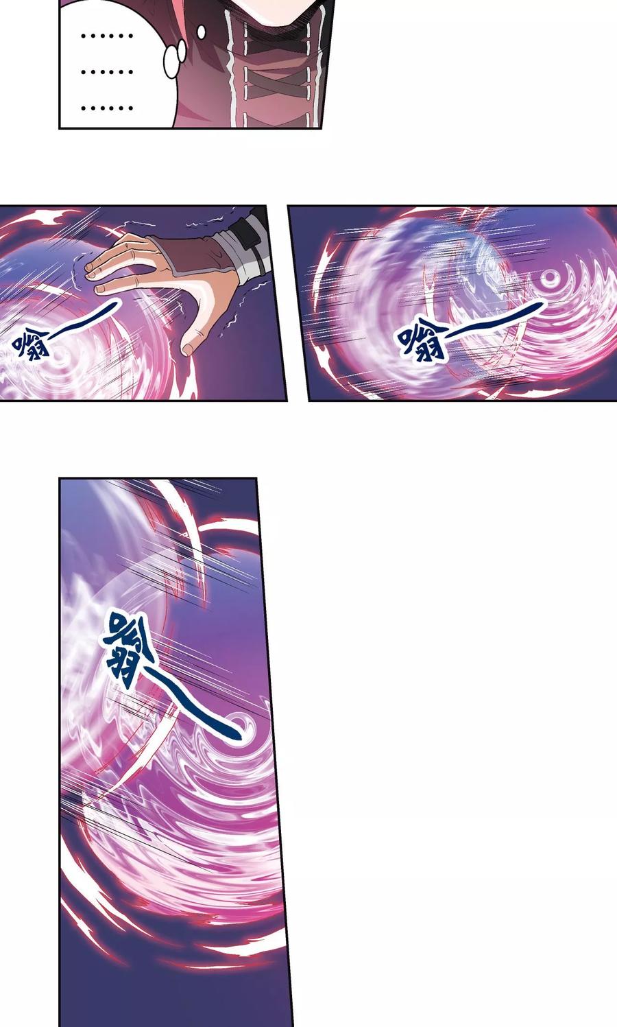 星海镖师 第95话 后招 第21页
