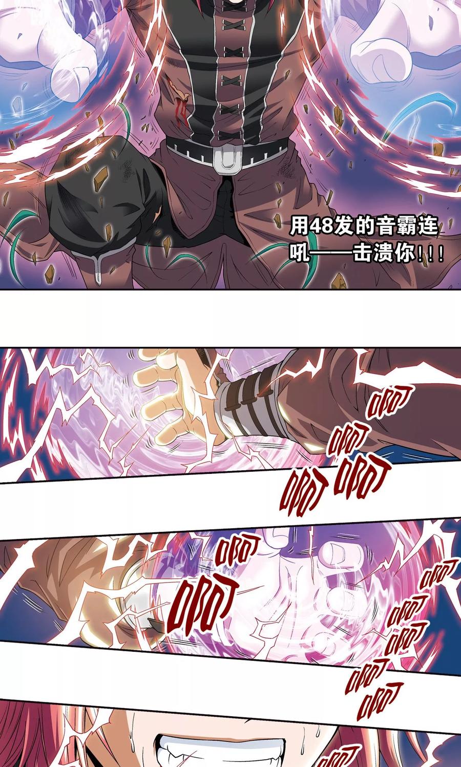 星海镖师 第95话 后招 第30页