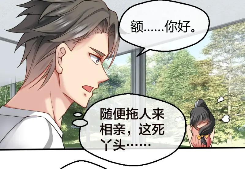 绝世天才系统 第28话 串通好的！ 第12页