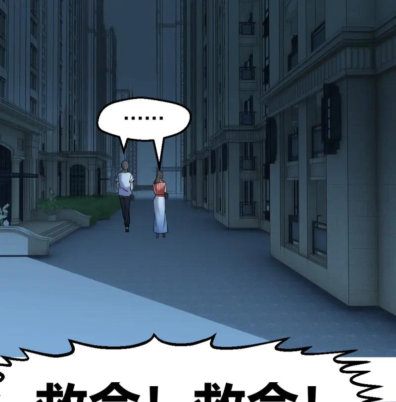 绝世天才系统 第28话 串通好的！ 第24页