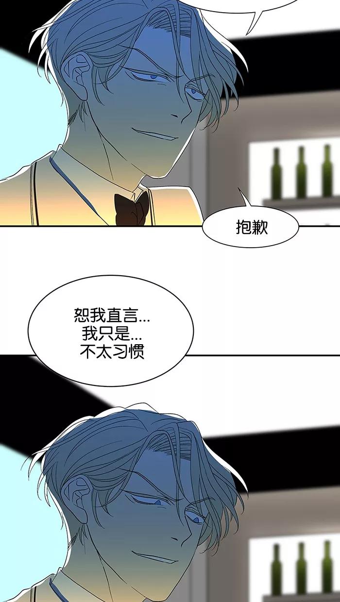 《I Love Liu》第51话 第44页