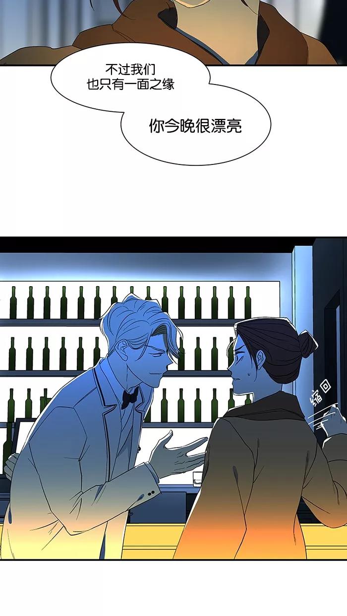 《I Love Liu》第51话 第42页