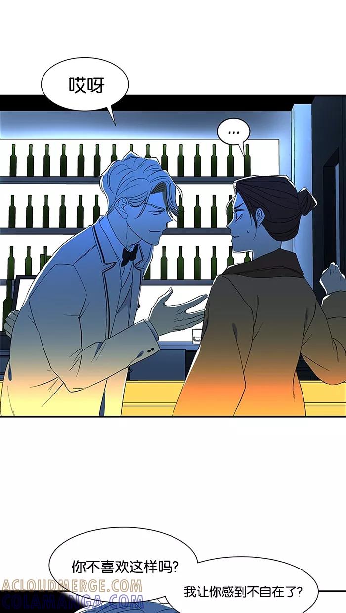 《I Love Liu》第51话 第43页
