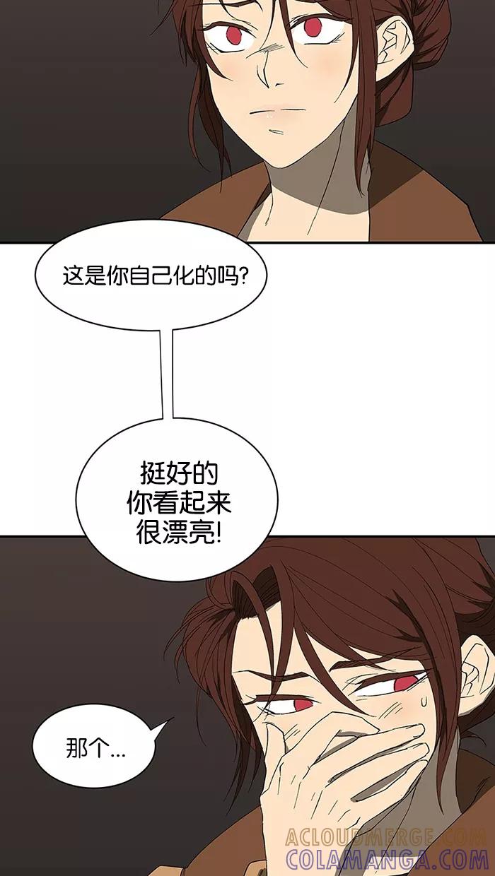 《I Love Liu》第52话 第28页