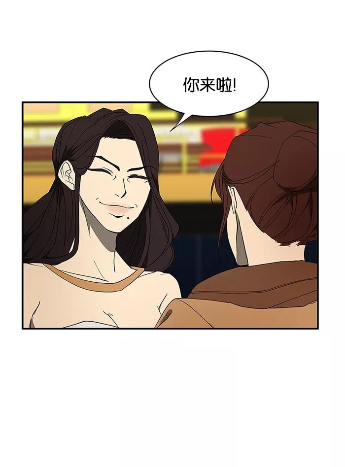 《I Love Liu》第52话 第24页