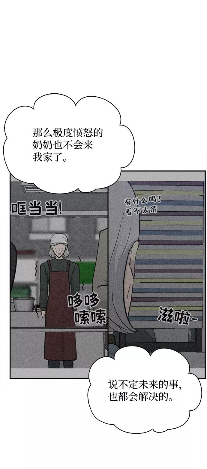 《God楼主》第67话 第79页
