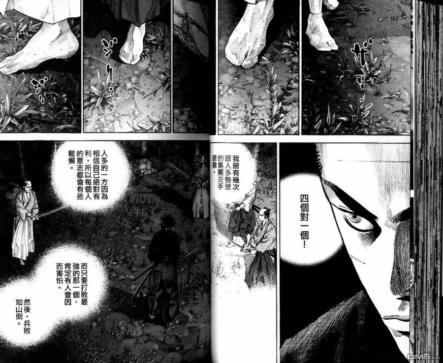 浪客行 - 第10卷 - 第36张图