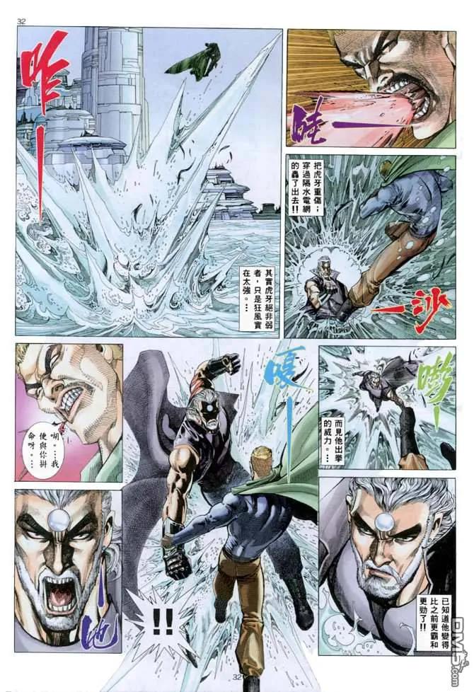 《武神》第136卷 第26页