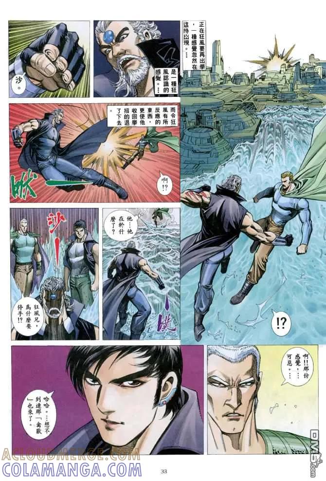 《武神》第136卷 第27页