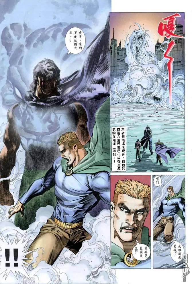 《武神》第136卷 第28页
