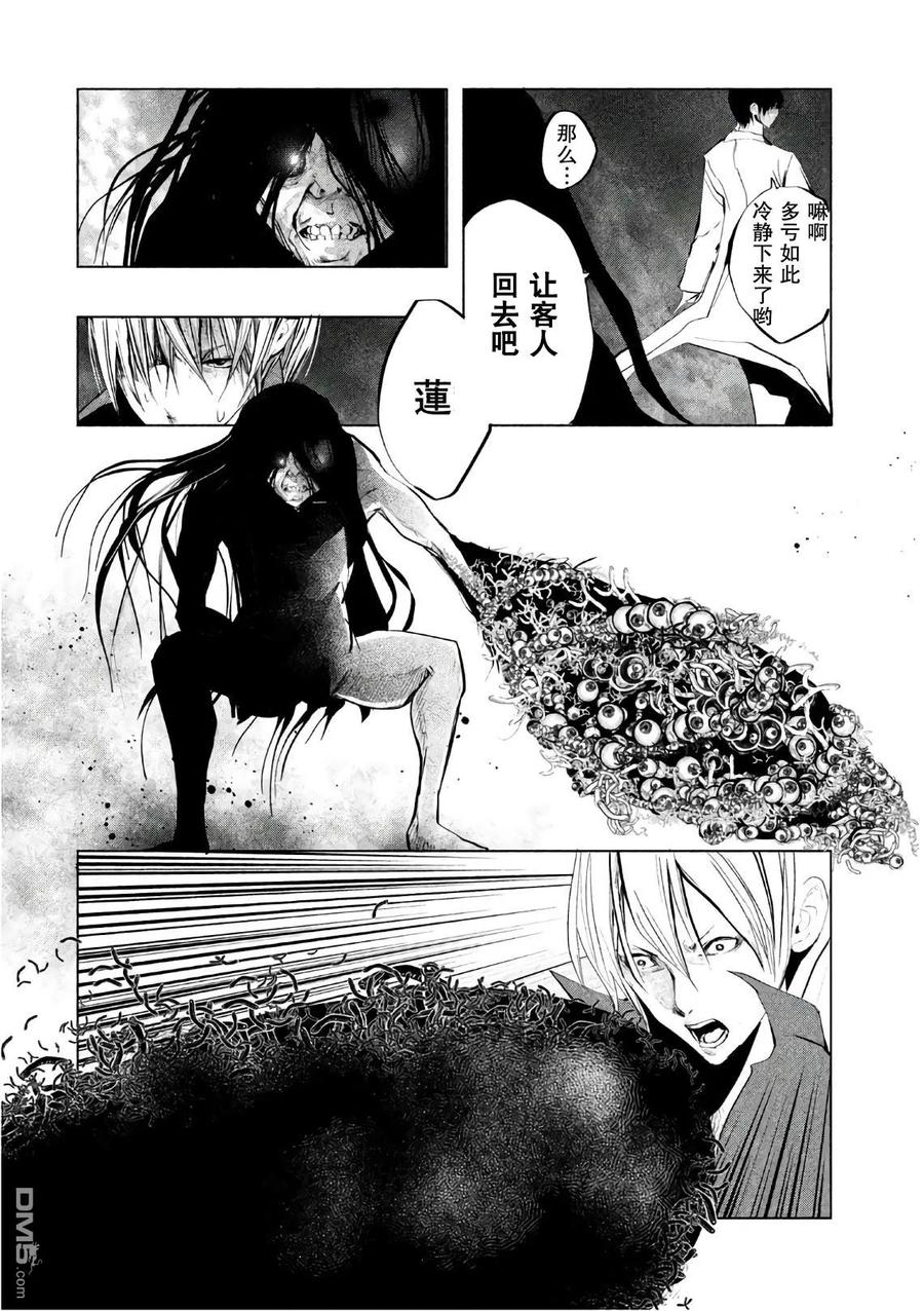《当无火葬场的小镇里钟声鸣响时》第174话 生者的纠葛 第8页