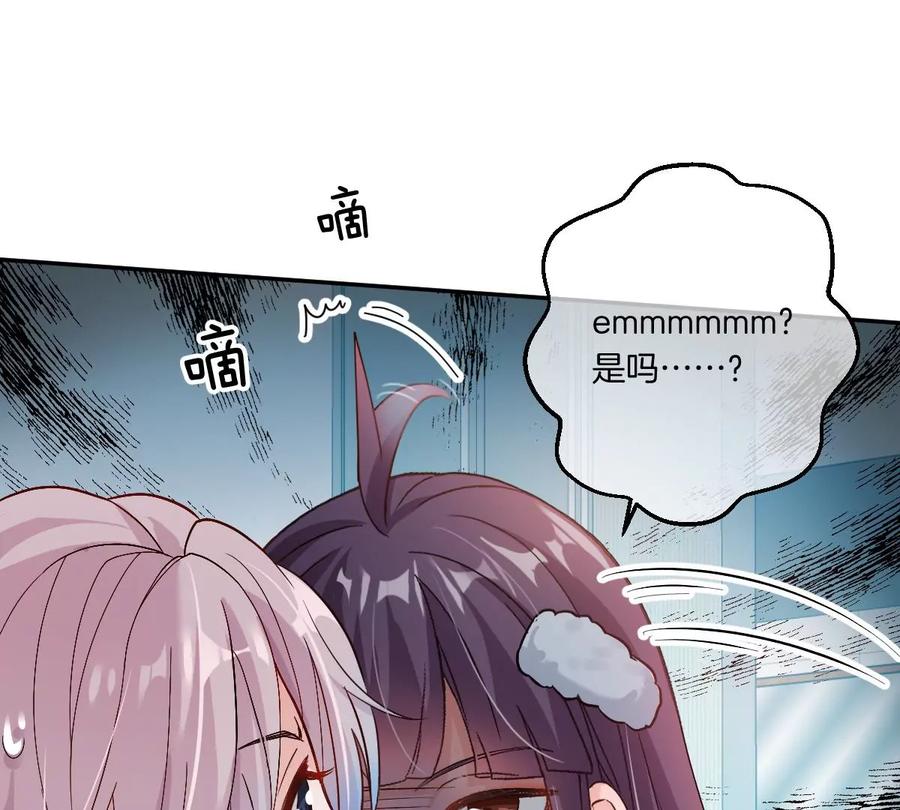 《姐姐不可以》李承硕他竟然这样做…… 第66页