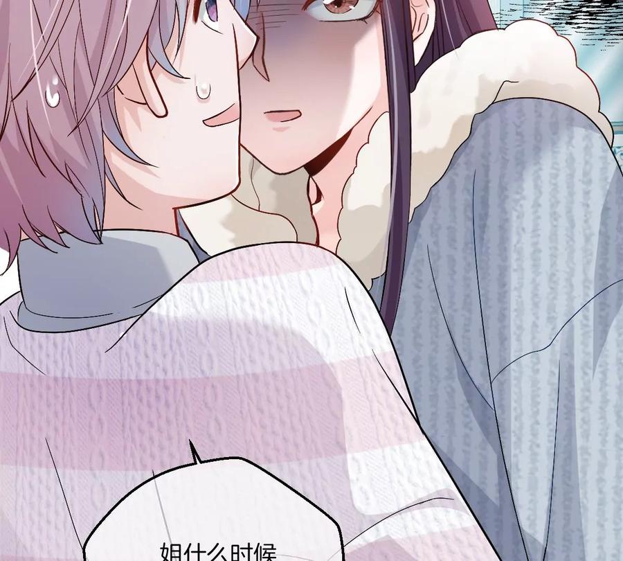 《姐姐不可以》李承硕他竟然这样做…… 第67页
