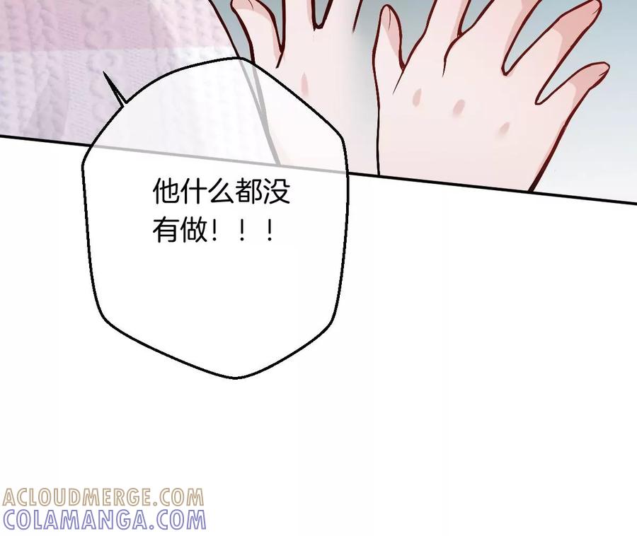 《姐姐不可以》李承硕他竟然这样做…… 第65页