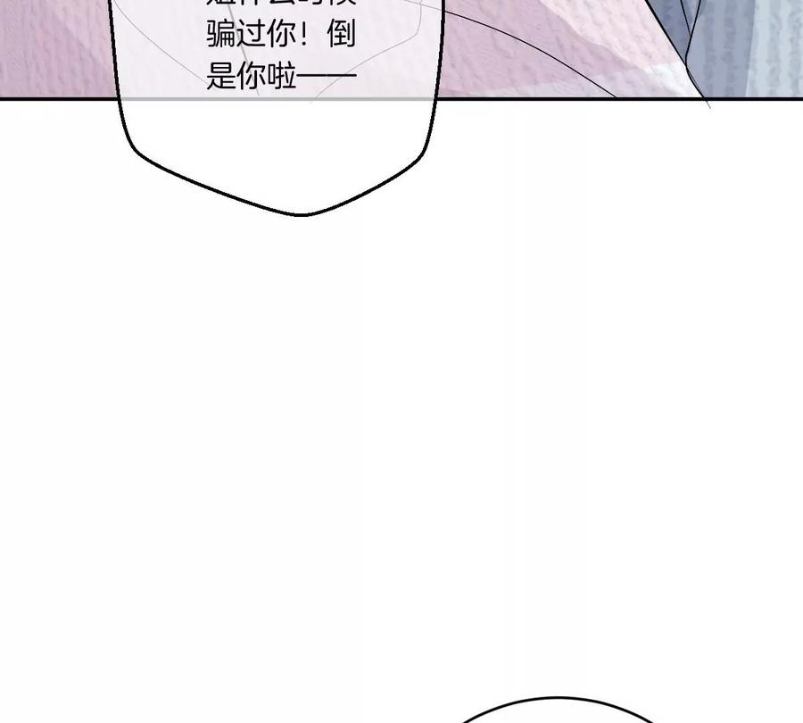 《姐姐不可以》李承硕他竟然这样做…… 第68页