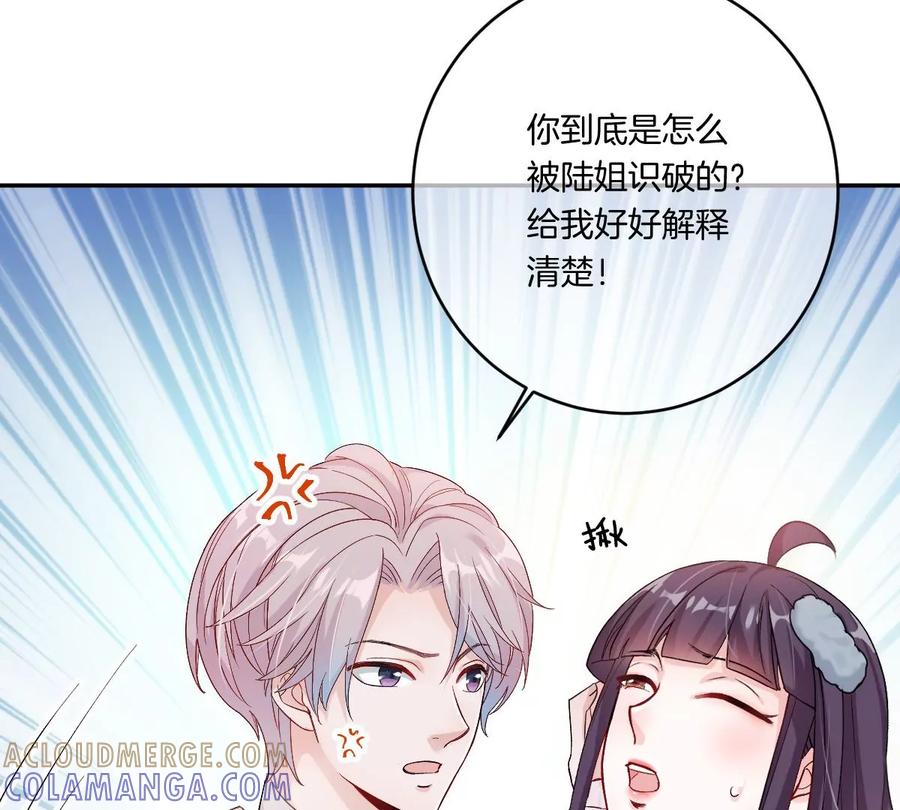 《姐姐不可以》李承硕他竟然这样做…… 第69页