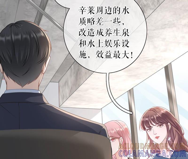 《女票芳龄30十》方案被拒 第34页