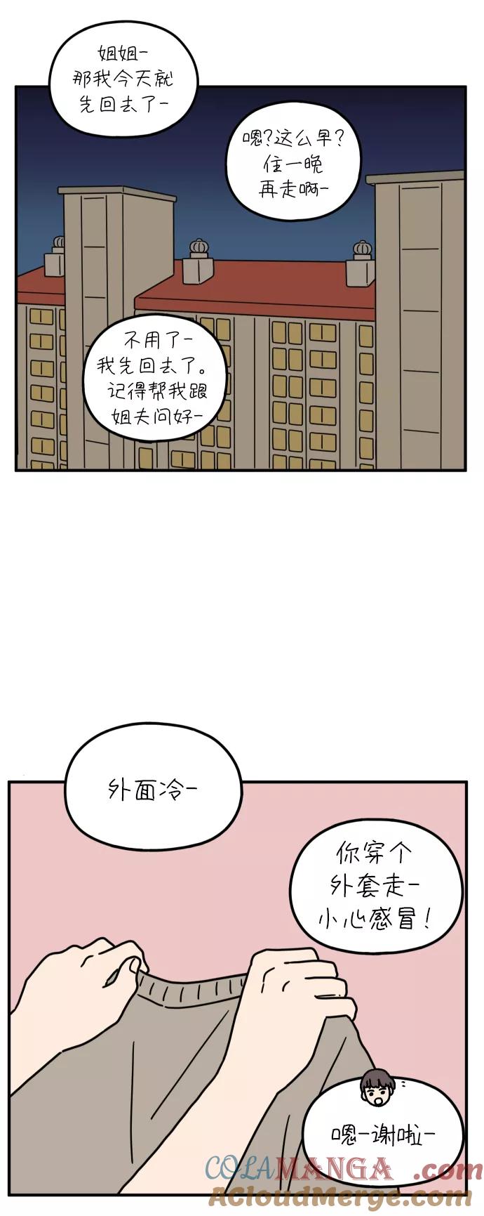 《29岁的我们》[第82话] 奉的休假第二天 第37页
