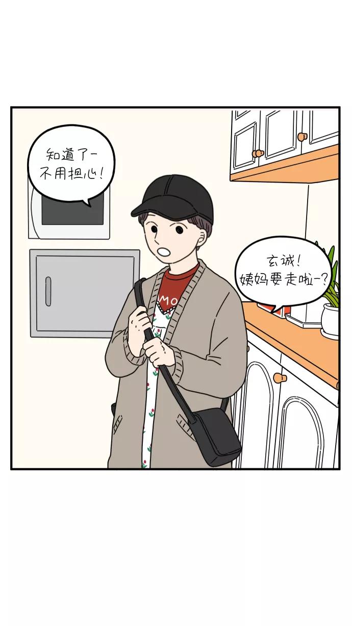 《29岁的我们》[第82话] 奉的休假第二天 第39页