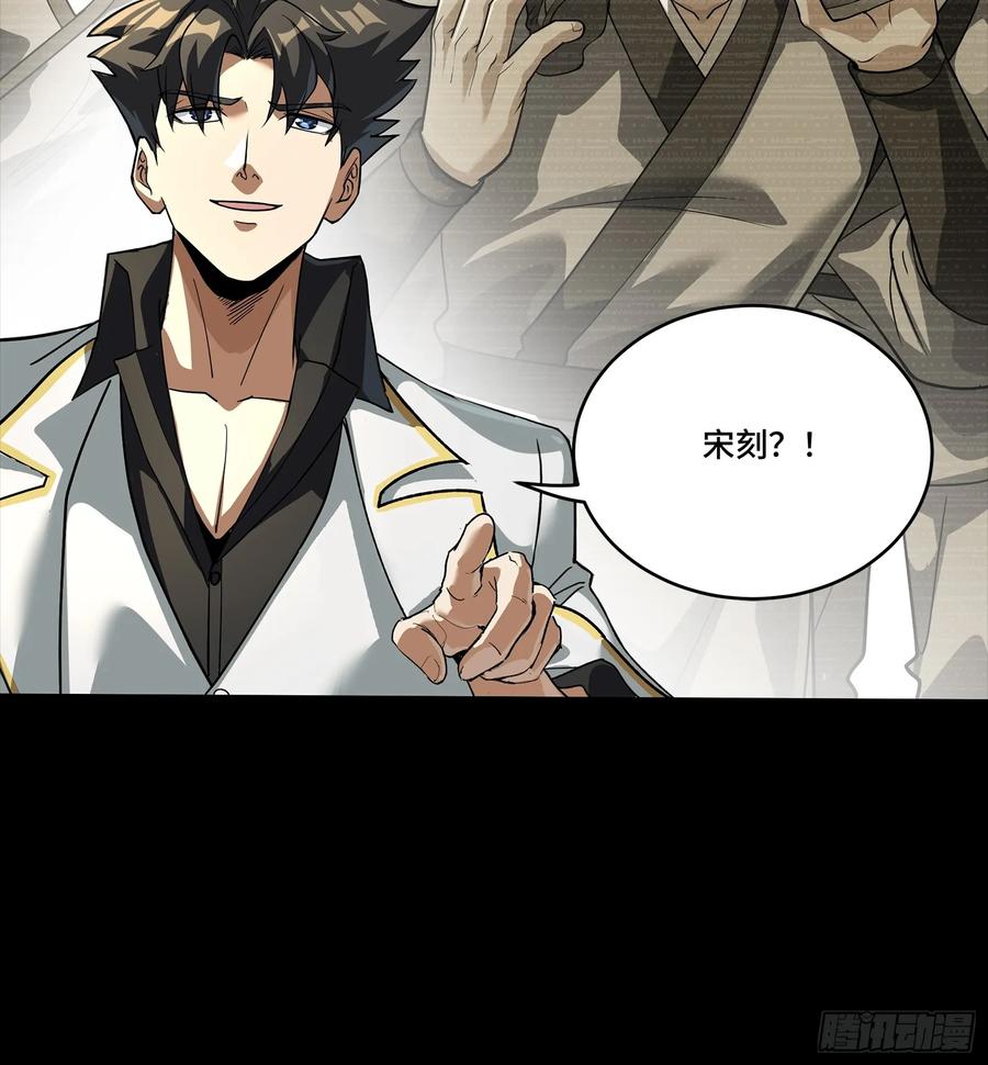 星甲魂将传 255 影卫特别行动组 第15页