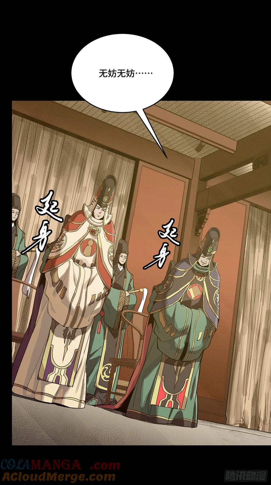 星甲魂将传 255 影卫特别行动组 第61页