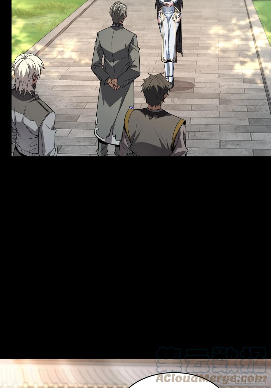 星甲魂将传 090 宋家三夫人 第4页