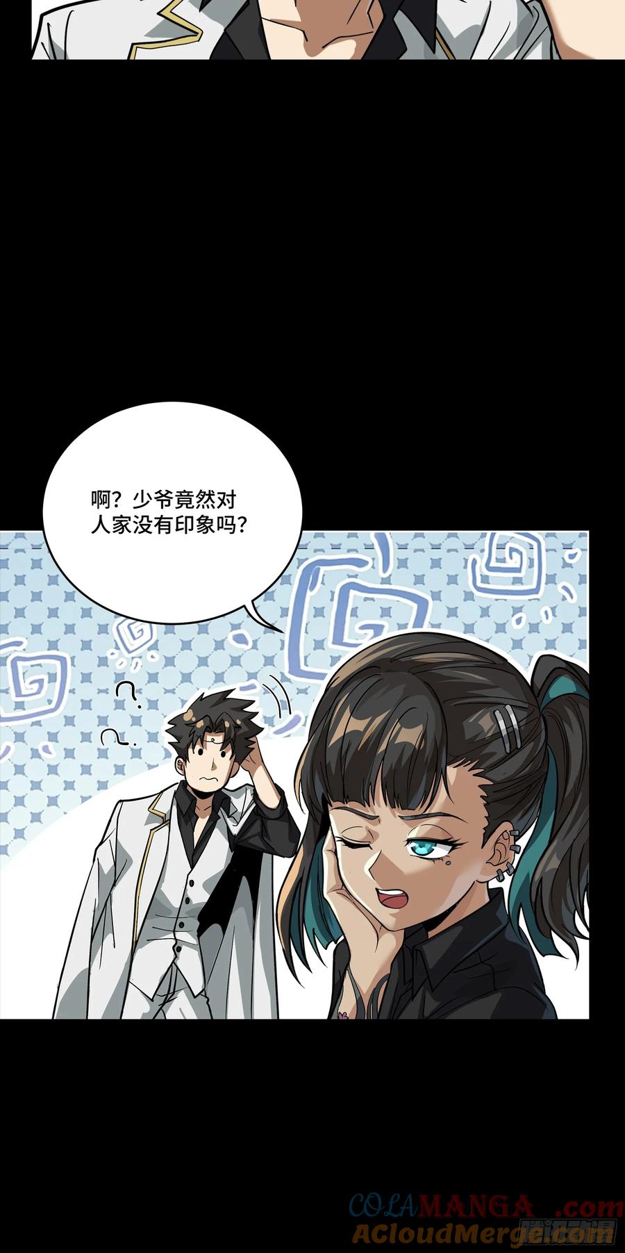星甲魂将传 255 影卫特别行动组 第25页