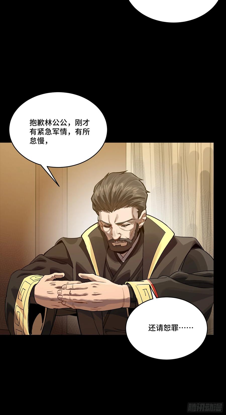 星甲魂将传 255 影卫特别行动组 第60页