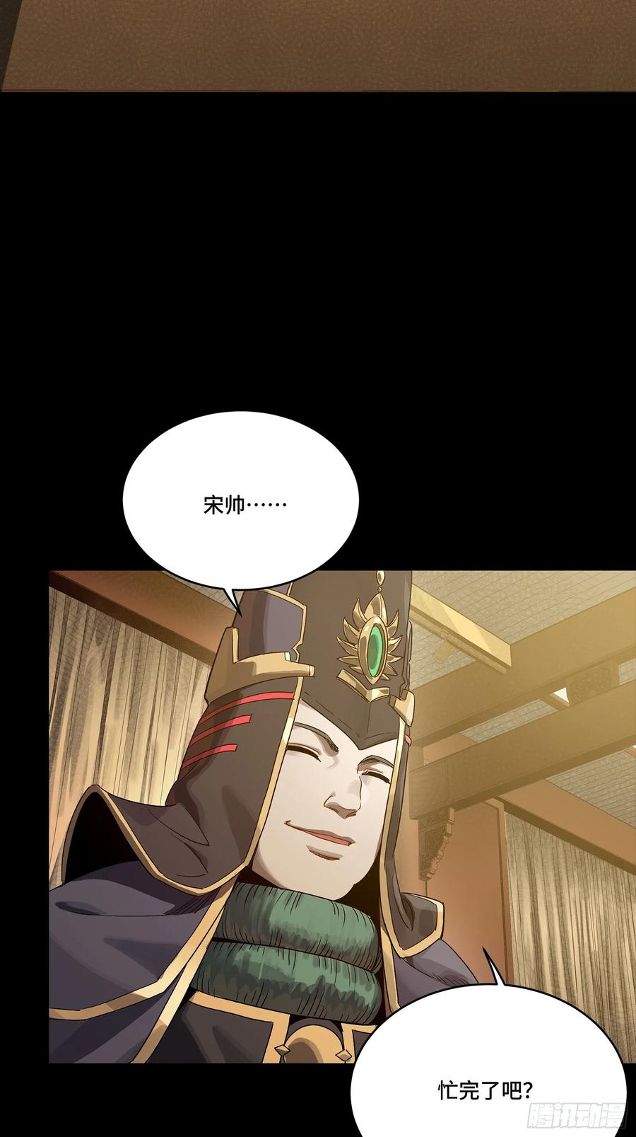 星甲魂将传 255 影卫特别行动组 第59页