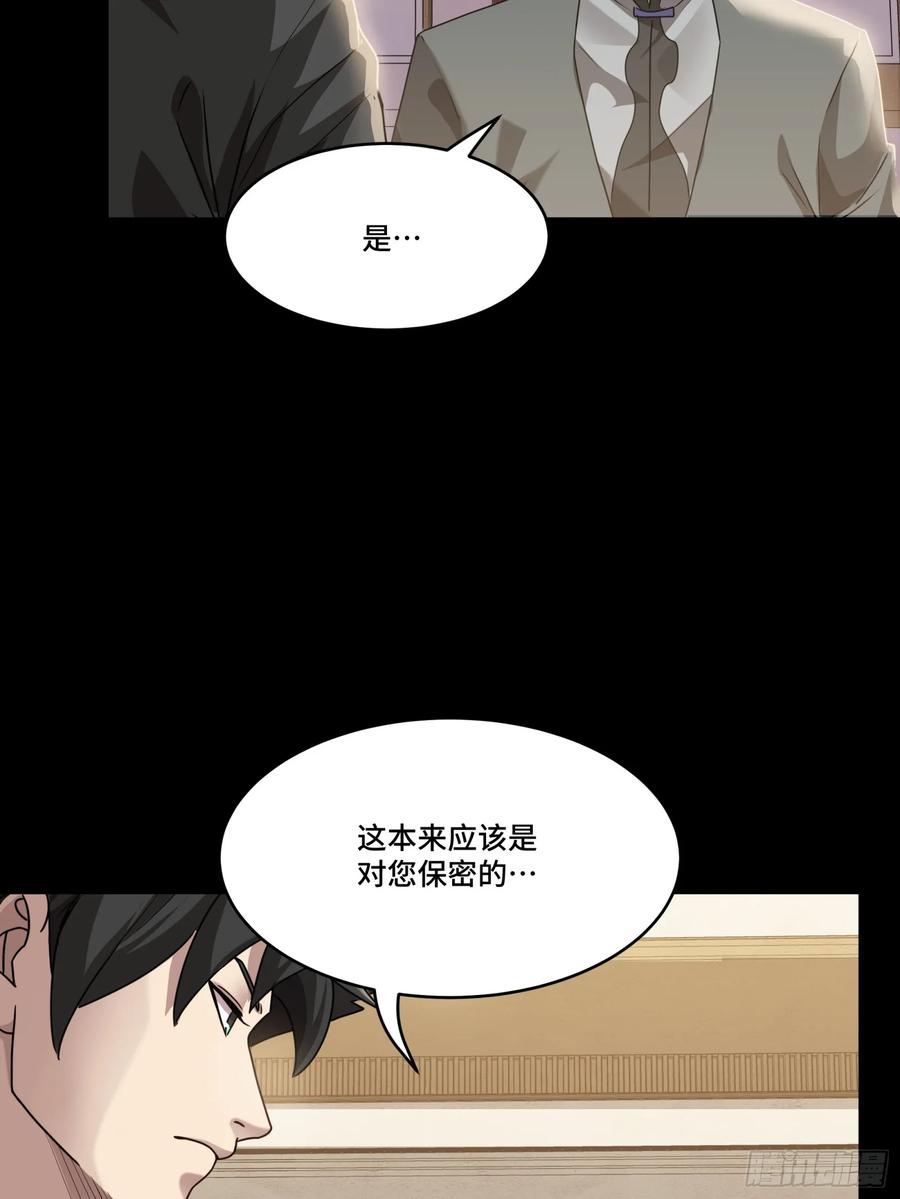 星甲魂将传 090 宋家三夫人 第47页