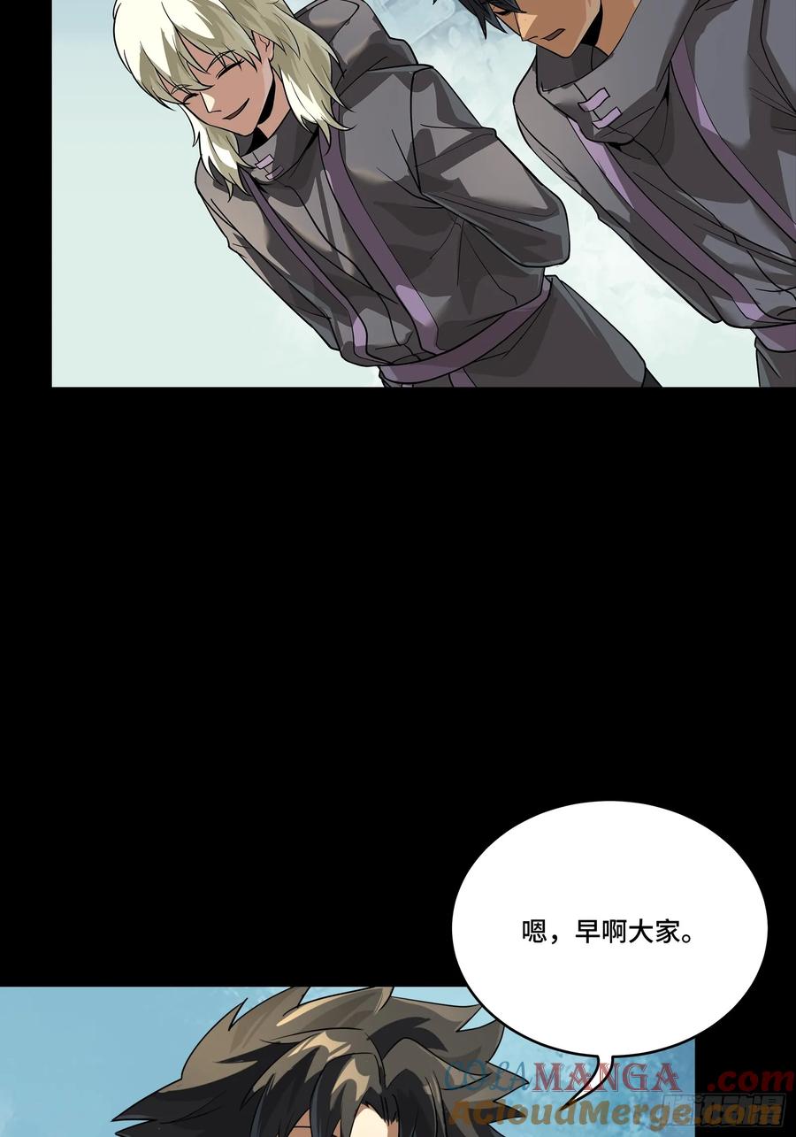 星甲魂将传 255 影卫特别行动组 第7页