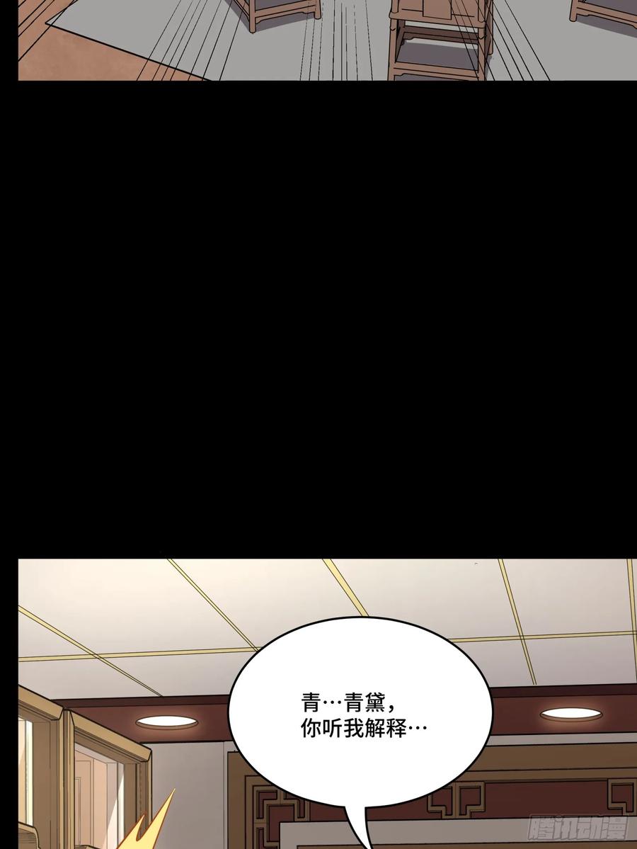 星甲魂将传 090 宋家三夫人 第15页