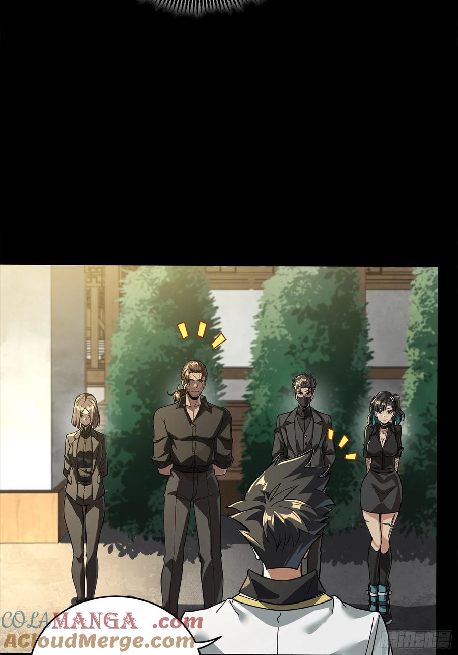 星甲魂将传 255 影卫特别行动组 第13页