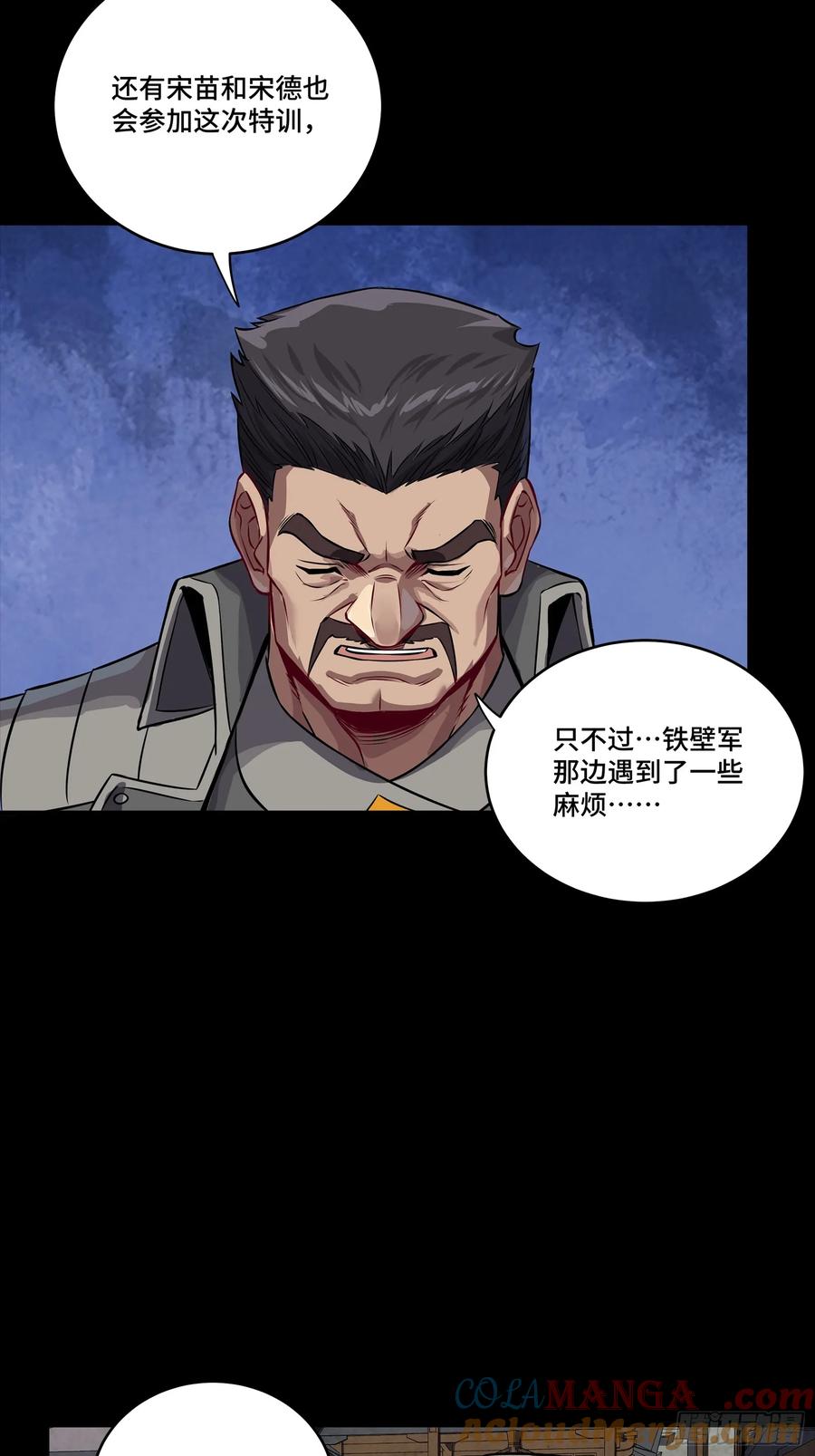星甲魂将传 255 影卫特别行动组 第49页