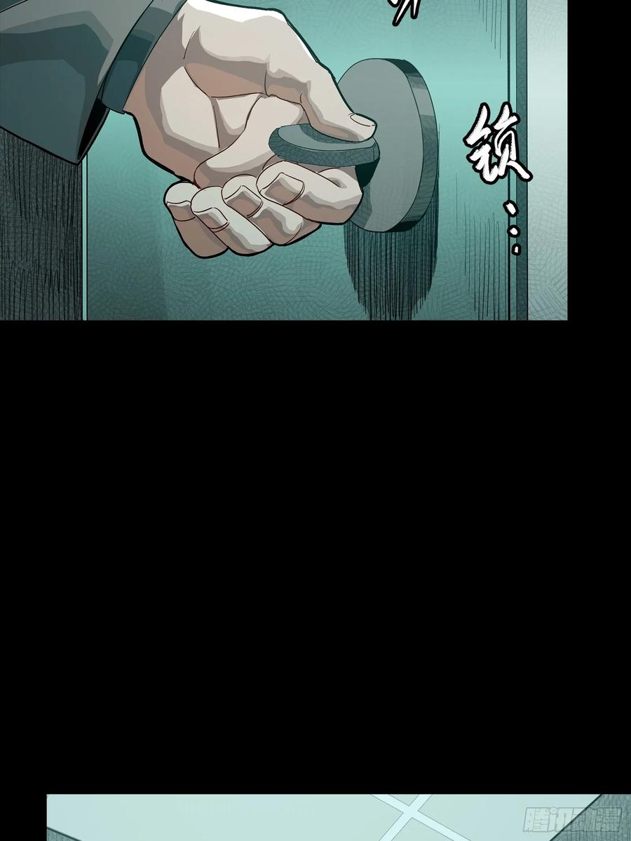 星甲魂将传 255 影卫特别行动组 第72页