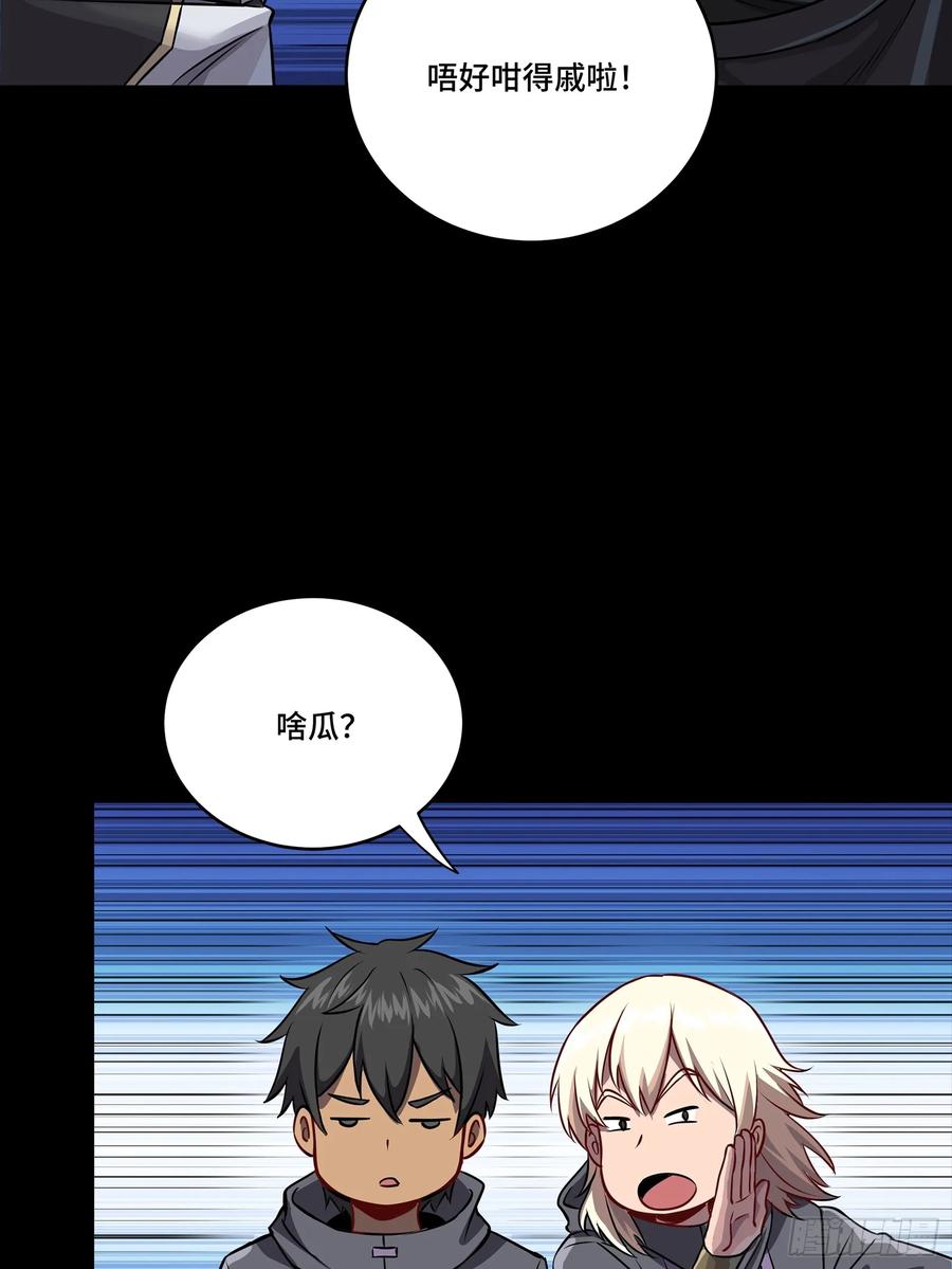 星甲魂将传 255 影卫特别行动组 第35页