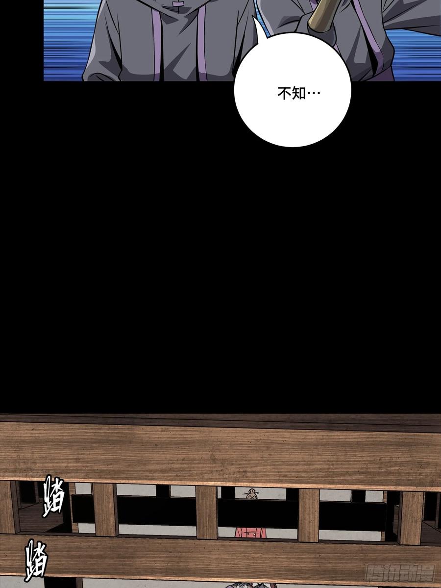 星甲魂将传 255 影卫特别行动组 第36页