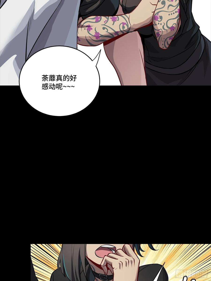 星甲魂将传 255 影卫特别行动组 第30页