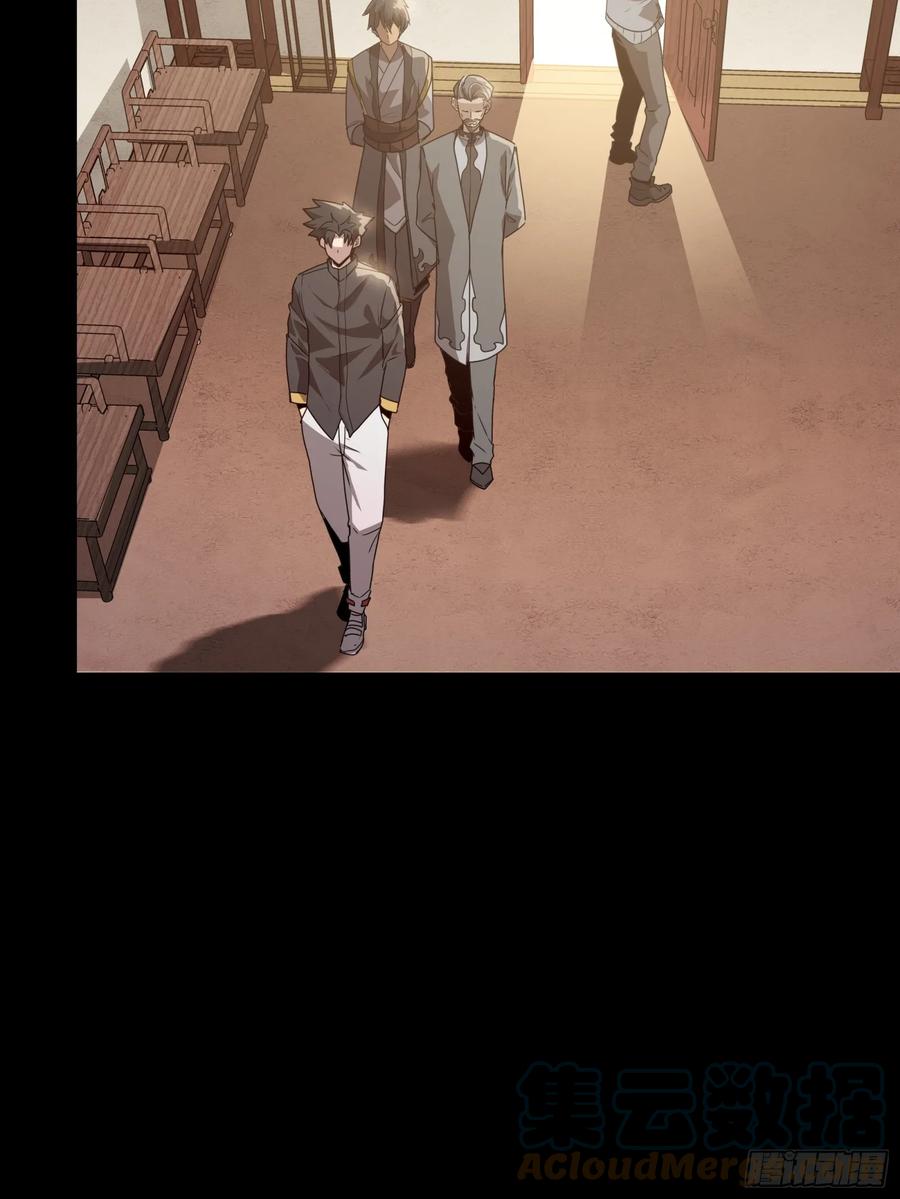 星甲魂将传 090 宋家三夫人 第43页