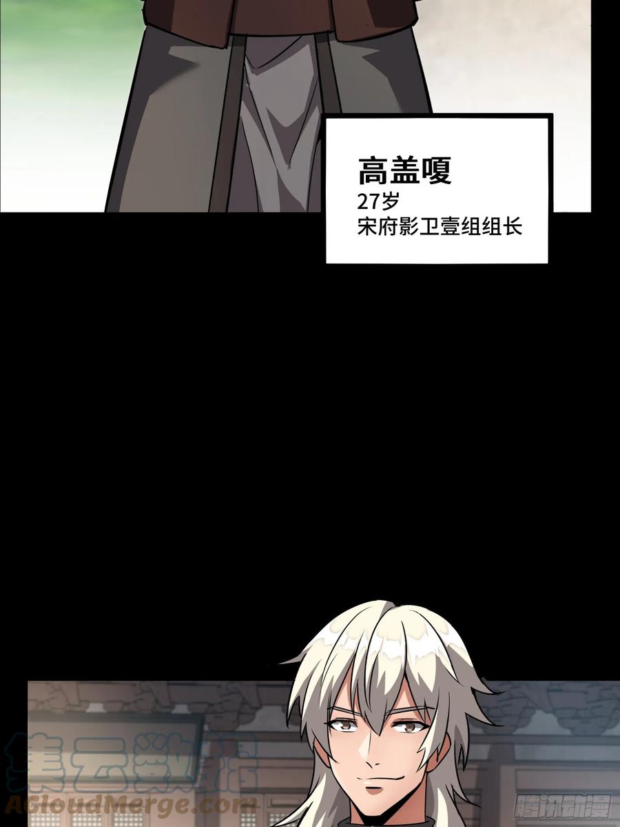 星甲魂将传 090 宋家三夫人 第7页